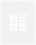 快穿之惑乱江山